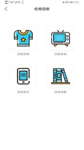 伦奇回收app最新版下载-伦奇回收app手机版下载v1.3.0