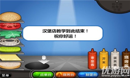 老爹的汉堡店中文版破解版