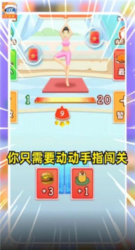 体重接力战完整版下载-体重接力战手机版下载v3.2.9