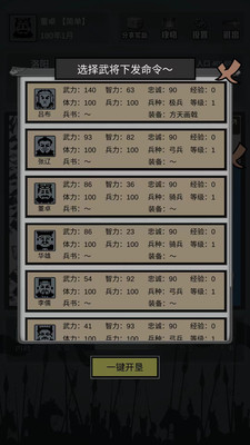 三国之十八路诸侯最新版下载-三国之十八路诸侯游戏下载v1.0.5