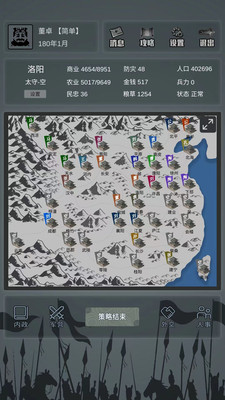 三国之十八路诸侯最新版下载-三国之十八路诸侯游戏下载v1.0.5