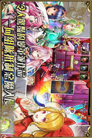 少女骑士团汉化版下载-少女骑士团The Order of the Holy Grail下载v1.4.2