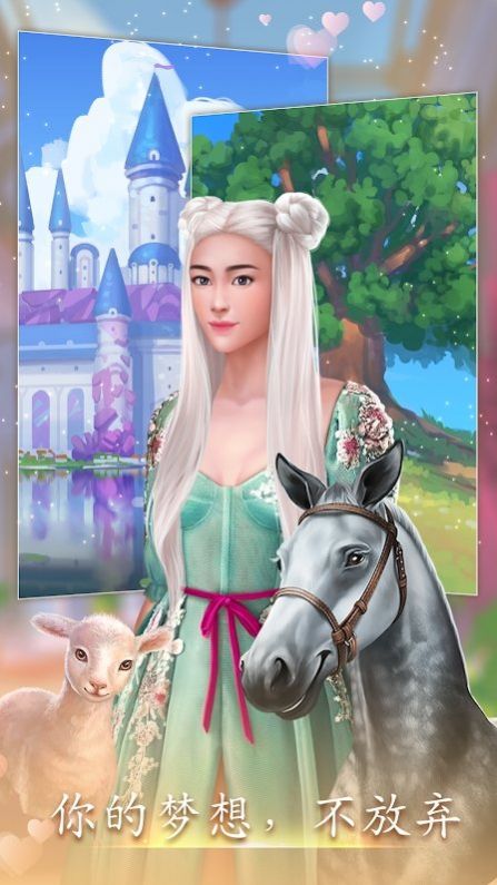 因爱成疾无限钻石版最新游戏下载-因爱成疾去广告破解版下载v1.89.0