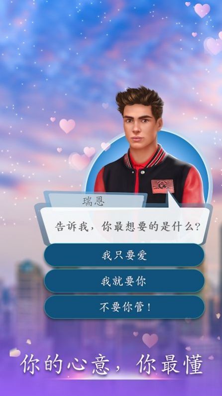 因爱成疾去广告破解版