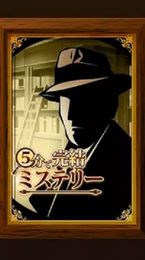 5分钟解谜正式版下载-5分钟解谜安卓下载v1.0.0