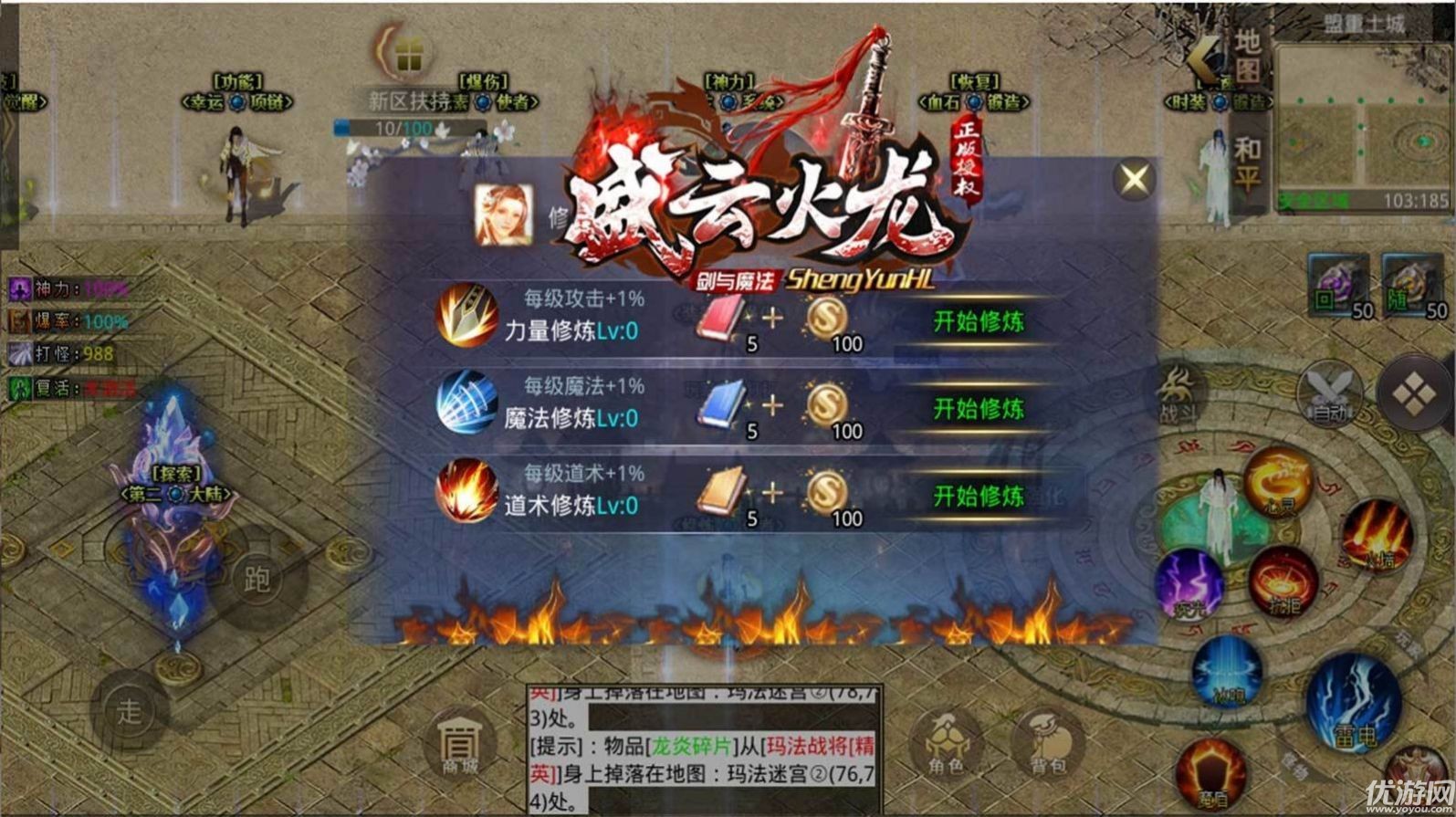 盛云剑与魔法最新版下载-盛云剑与魔法安卓下载v1.0.1