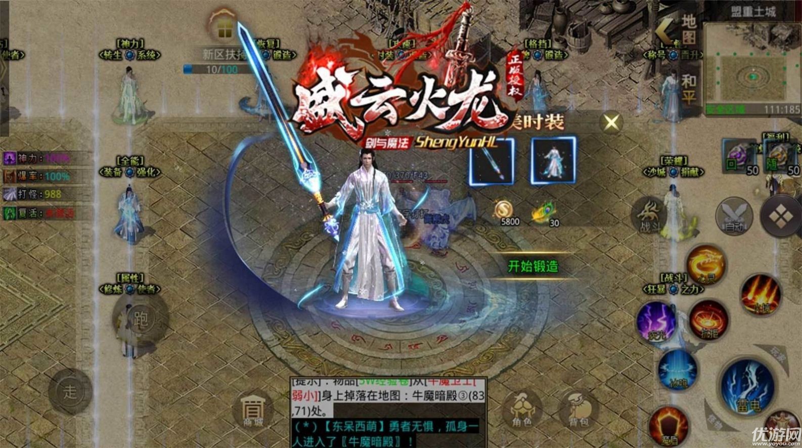 盛云剑与魔法最新版下载-盛云剑与魔法安卓下载v1.0.1