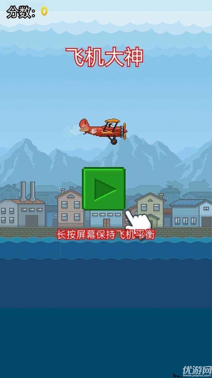 飞机大神正式版下载-飞机大神安卓下载v1.0.0