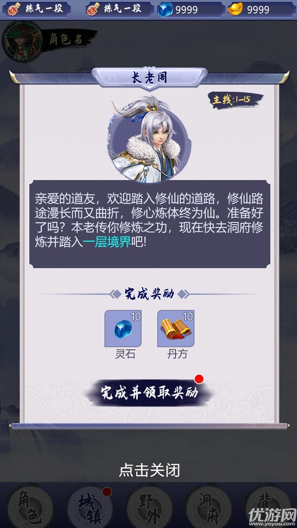 我的修炼之路版下载-我的修炼之路正式版下载v3