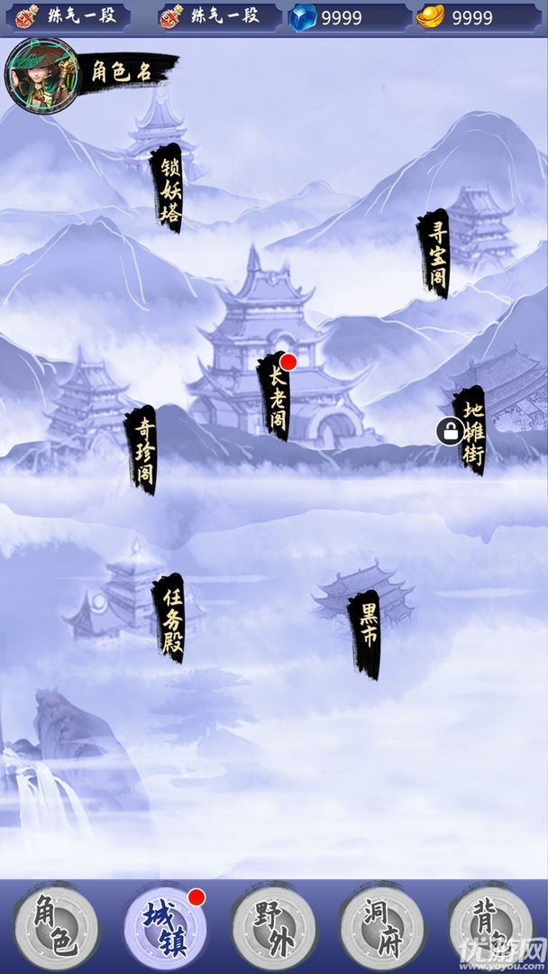 我的修炼之路版下载-我的修炼之路正式版下载v3