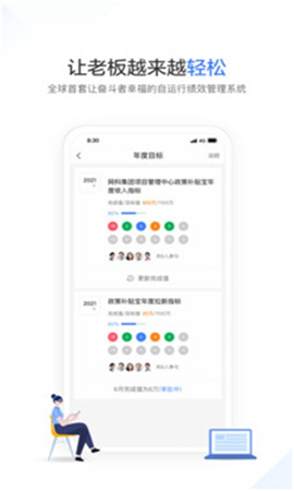 幸福绩效app下载-幸福绩效下载v1.3.6