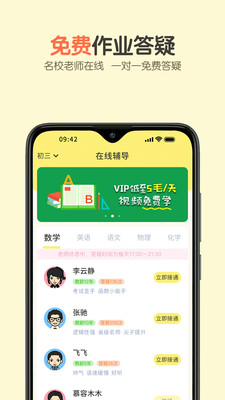 活水云辅导app下载-活水云辅导手机版下载v1.5.7