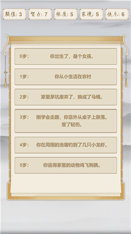 被迫修仙之路免费版下载-被迫修仙之路无广告版下载v1.0