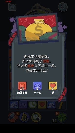 人生迷恋故事免费购买版最新中文游戏下载-人生迷恋故事内购破解版下载v1.0.25