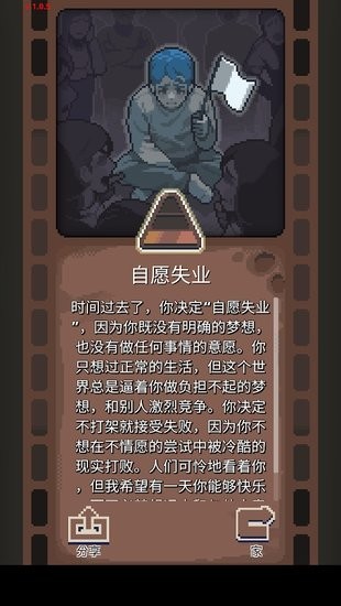 人生迷恋故事内购破解版