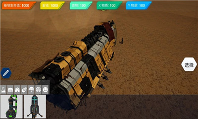 模拟基地建造汉化版下载-模拟基地建造手游下载v1.0