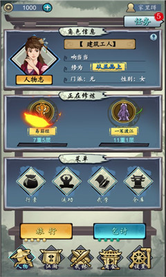 旅行江湖最新版下载-旅行江湖测试版下载v1.4.3