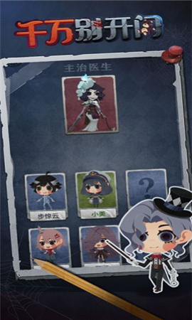 千万别开门安卓游戏下载-千万别开门最新版下载v1.0.0