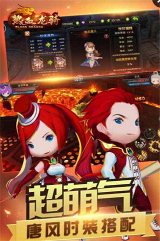 热血龙骑游戏下载-热血龙骑安卓版下载v1.0.0