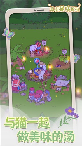 真实猫咪模拟安卓下载-真实猫咪模拟正式版下载v1.0