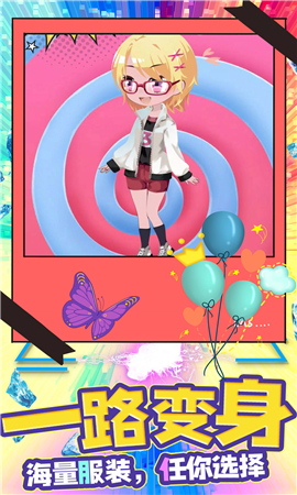 打扮我最美手游下载-打扮我最美免费版下载v1.0