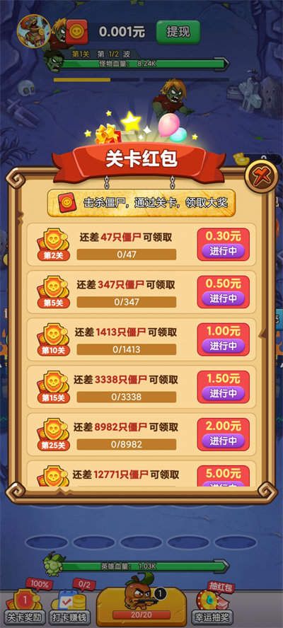 只玩一分钟手游下载-只玩一分钟红包版下载v1.0.0