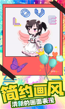 打扮我最美游戏下载-打扮我最美无限装扮版下载v1.0