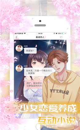 星途恋人手游下载-星途恋人全结局版下载v1.0.0