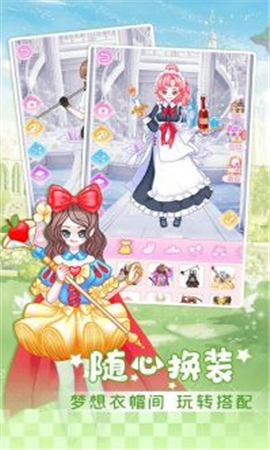 少女星计划手游下载-少女星计划最美搭配版下载v1.0.4
