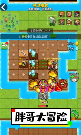 胖哥大冒险游戏下载-胖哥大冒险最新免费版下载v1.1.2