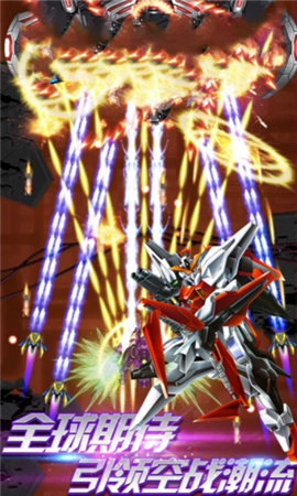 雷电末日战争游戏下载-雷电末日战争星辰大海版下载v1.0.0