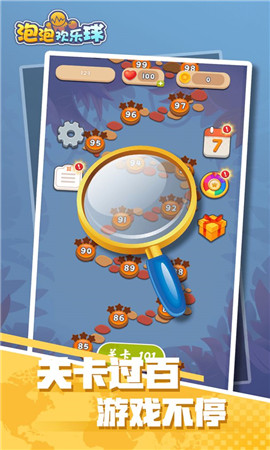 泡泡欢乐球手游下载-泡泡欢乐球无广告版下载v1.3.0