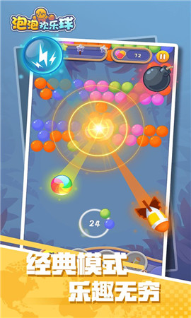 泡泡欢乐球手游下载-泡泡欢乐球无广告版下载v1.3.0