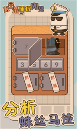 太空杀抓捕内鬼手游下载-太空杀抓捕内鬼2022免费版下载v1.1