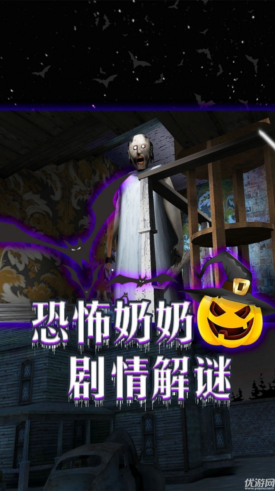 噩梦席卷游戏下载-噩梦席卷安卓手机版下载v1.0