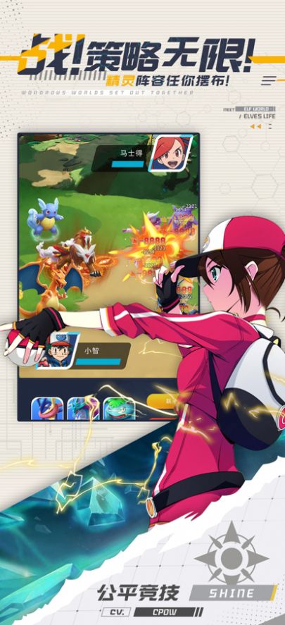 超级训练家手游下载-超级训练家2022安卓版下载v1.0