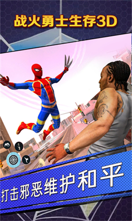 战火勇士生存3D游戏下载-战火勇士生存3D畅玩版下载v1.0.0
