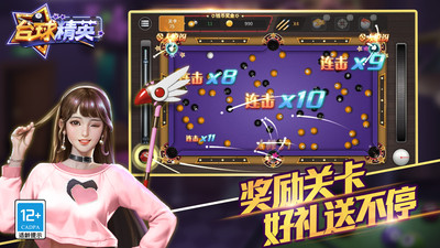 台球精英手游下载-台球精英破解版下载v1.0