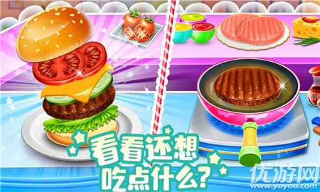 模拟小镇做汉堡游戏下载-模拟小镇做汉堡正式版下载v1.0