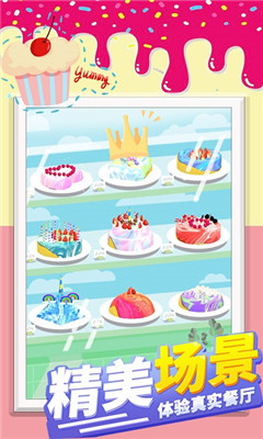 网红公主做蛋糕手游下载-网红公主做蛋糕版下载v1.0