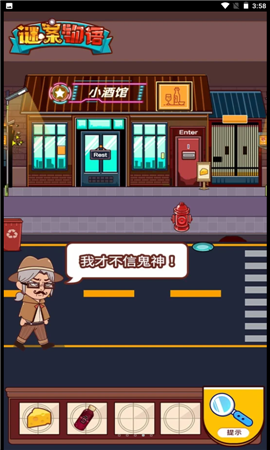 谜案物语最新版下载-谜案物语游戏下载v1.0.0