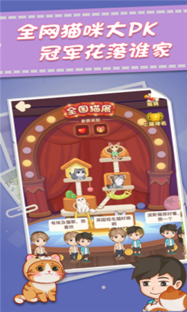 宠物商场游戏下载-宠物商场正式版安卓下载v1.0