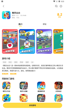 精灵出击手游下载-精灵出击无广告版下载v1.0.1