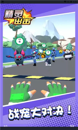 精灵出击手游下载-精灵出击正式版免费下载v1.0.1