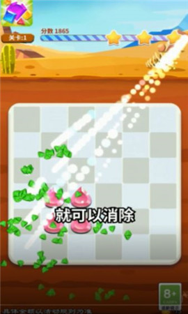 天天来消除手游下载-天天来消除最新版下载v1.0