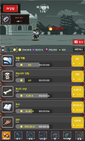 灵魂收割机无广告版游戏下载-灵魂收割机游戏下载v1.0