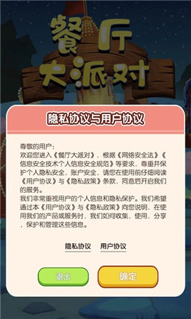 餐厅大派对手游下载-餐厅大派对福利版下载v1.0.1