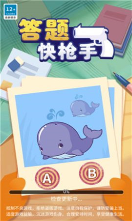 答题快枪手手游下载-答题快枪手免费版下载v1.0.0.1