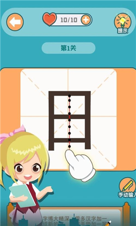 添一笔变新字游戏下载-添一笔变新字正式版下载v1.01