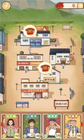 嘎嘎屯打工队手游下载-嘎嘎屯打工队正式版下载v1.0.0